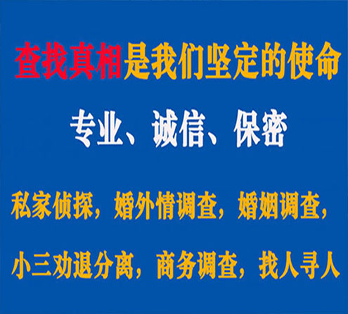 关于怀集智探调查事务所